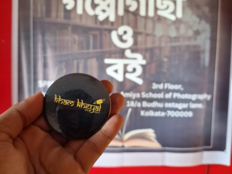 Goppohachaa O Boi 2024 – Photo 1