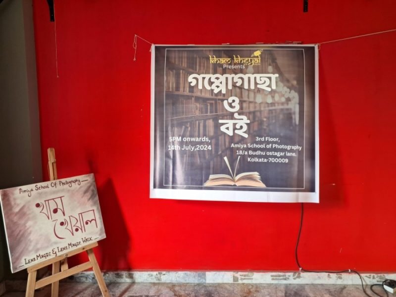 Goppohachaa O Boi 2024 – Photo 2