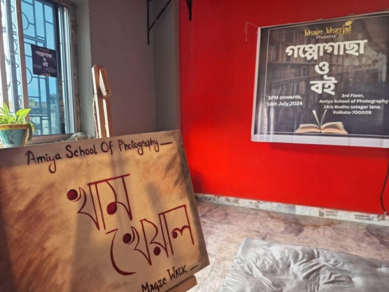Goppohachaa O Boi 2024 – Photo 4